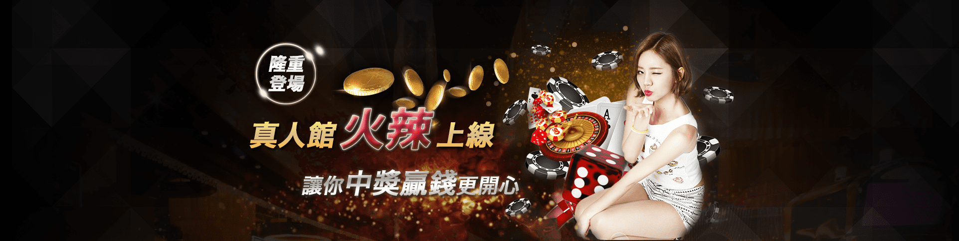 88WIN娛樂城隆重登場